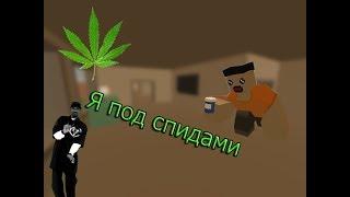 Приколы в Unturned