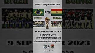 brazil vs bolivia | brazil vs bolivia 2023 | brazil vs bolivia 9 September 2023 | #shorts #brazil