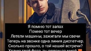 ЛЕО МАЛИКОВ - МОЯ СЛАБОСТЬ (ТЕКСТ ПЕСНИ / ТЕКСТ / LYRICS )