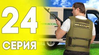 ПУТЬ ДО ЛАМБЫ НА БЛЕК РАША #24 - ИНКАССАТОР BLACK RUSSIA RP! CRMP MOBILE!