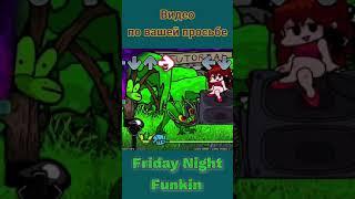 Friday night funk - По вашей заявке.