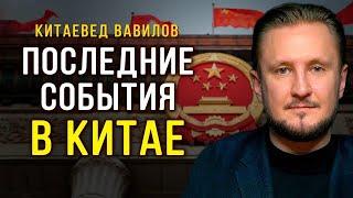 Китай: чистка в армии, загадочный посол на Украине, завод в Сибири и доллар по 150, Вавилов