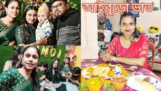 ||ননদকে দিলাম আইবুড়ো ভাত  রাত্রে  হলো  Mehendi sangeet ||#mehendiceremony #aiburobhat #vlog