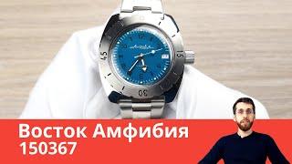 Амфибия с красивым циферблатом / Восток 150367