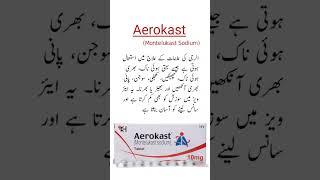 Aerokast Tablet Uses|دمہ کیلئے بہترین ٹیبلیٹ #shorts #viral #trending #medicineknowledgefactory