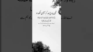القرآن #quran #tarjuma #qurantranslation #islam #islamic #islamic_video #shorts #ytshorts