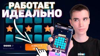 СИГНАЛЫ СТАЛИ ТОЧНЕЕ? БОТ MINES 1WIN | МИНЫ 1ВИН СИГНАЛЬНЫЙ БОТ