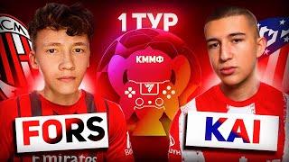 1 ТУР | FORS vs KAI | КУБОК МОЛОДЕЖНЫХ МОБИЛЬНЫХ ФИФЕРОВ | FC MOBILE |