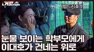 경북의 절대 지존(?)이라는 포항의 유일한 야구부, 포항제철고