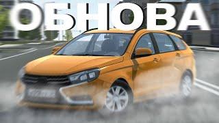 ДОБАВИЛИ МЕРСЕДЕС БАНАН? | ОБНОВЛЕНИЕ 1.9.52 | LADA VESTA SW, 6 НОВЫХ ДИСКОВ И НОВЫЙ ИВЕНТ