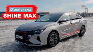 DONGFENG SHINE MAX