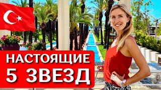 Отдых в SEVEN SEAS HOTEL BLUE 5* - Турция, Сиде: ультра все включено, обзор отеля