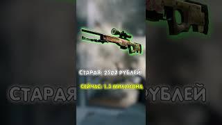 Самые ДОРОГИЕ СКИНЫ раньше и СЕЙЧАС в CS:GO - ЭТО ЖЕСТЬ...