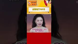 #金靖 被問到生了孩子狀態更好了，她說是因為自己孕反了十個月導致現在沒有胃口！