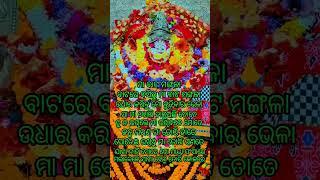 #maakahnitopanatakani #maa #maabatamangala #maa mangala #bhajan #bhakti #trending #sorts