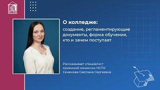 О Национальном-социально педагогическом колледже