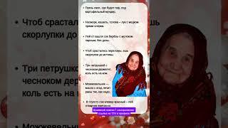 советы от бабушки 2.0 #советы #любовь #семья #здоровье #саморазвитие #традиции