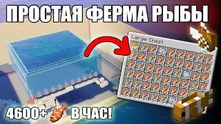 МАЙНКРАФТ | ЛУЧШАЯ АФК ФЕРМА РЫБАЛКИ | АВТО ФЕРМА РЫБЫ | Minecraft 1.10 - 1.20.2