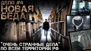 КАПИТАН ВОЛХОВ. ТРИЛЛЕР. УЖАСЫ. Глава 4. Страшные рассказы