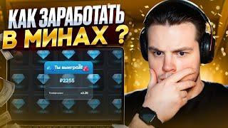  Руководство по Игре в Mines на Олимп Казино: Секреты и Стратегии | Игра Мины | Mines Olymp Casino