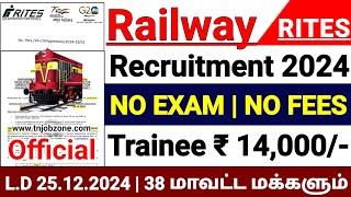 RAILWAY RECRUITMENT 2025 TAMILRAILWAY RITES JOB VACANCY 2024 TAMILUPCOMING RAILWAY JOBS 2025 TAMIL