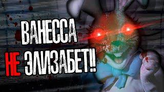 ВАНЕССА НЕ ЭЛИЗАБЕТ!! - Теории и Факты FNAF: SECURITY BRECH