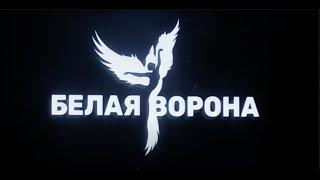 Школа танцев Белая ворона - отчётный концерт 2024