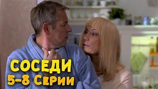 ОТЛИЧНЫЙ КОМЕДИЙНЫЙ СЕРИАЛ! Соседи. 5-8 Серии