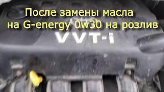 Звук мотора с маслом G energy 0w30