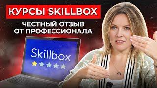 ВСЯ ПРАВДА ПРО SKILLBOX / Как работает маркетплейс образовательных курсов?