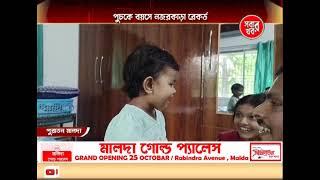 Malda Sabar Khabar 23_11_24 Part 04