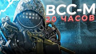 Я ПОИГРАЛ 20 ЧАСОВ С ВСС-М И МНЕ ЕСТЬ ЧТО СКАЗАТЬ! В сталкрафт/StalCraft