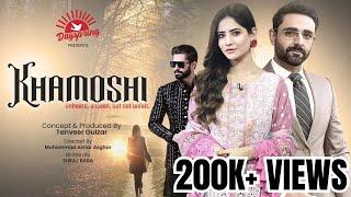 Khamoshi | An Emotional Journey of Silence and Love | Short Film | Zain Afzal | Arsala Siddiqui