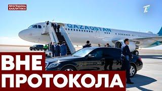 Схрон оружия на пути кортежа Касым-Жомарта Токаева