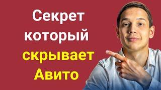  СЕКРЕТНЫЙ СПОСОБ КАК обойти ПРОВЕРКУ по паспорту на Авито в 2025