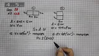 Страница 29 Задание 139 – Математика 4 класс Моро – Учебник Часть 1