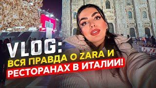 Другая ИТАЛИЯ. Что мне НЕ понравилось?