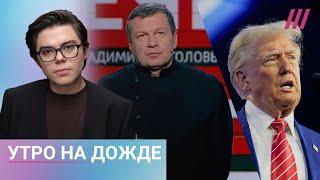 Трамп готовит встречу с Путиным. Студентам в Питере угрожают пытками за поджоги. Пожар в Гатчине