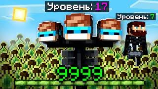  Майнкрафт, но КАЖДЫЙ УРОВЕНЬ Улучшает ИГРОКА МОБА + Фиксплей