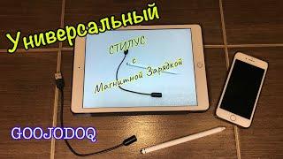 Универсальный Стилус для iPad, iPhone, аналог Apple pencil