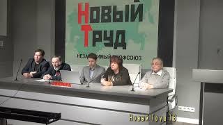 Дарья Митина - 13.02.2024 г ИА «Аврора» пресс-конференция Профсоюза «Новый Труд» по РСФ-5