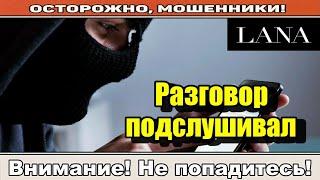 Мошенники звонят по телефону / Работать не хоу ( сборник ).