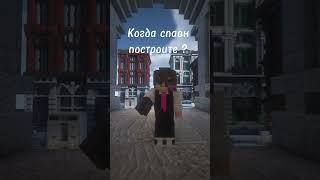 Бесплатный RolePlay сервер Майнкрафт #реки #юмор #майнкрафт #roleplay #minecraft #приколы