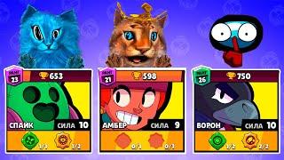 ИГРАЕМ ТОЛЬКО ЗА ЛЕГИ! BRAWL STARS