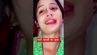 #Shorts | Aarti Paro | Neelkamal Singh | Jaan Chand Ho Gayilu | Sad Song