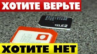 Как МТС обиделся на меня за ТЕЛЕ2  Переход с МТС на ТЕЛЕ2 ОТЗЫВЫ