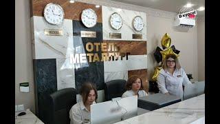 В курсе.TV: В Выксе открылся новый трёхзвёздочный отель "Металлург"