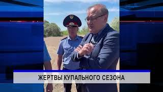 20/06/2024 - Новости канала Первый Карагандинский