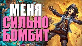 НОВЫЙ ВОИН НА БОМБАХ!  БОМБОВАР! НД! 2020! Hearthstone!