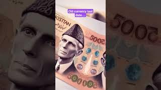 Pakistan new currency notes | pak old currency last date. sbmobilepk #newcurrency #paknewcurrency